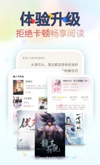 浓情小说截图1 浓情小说截图1