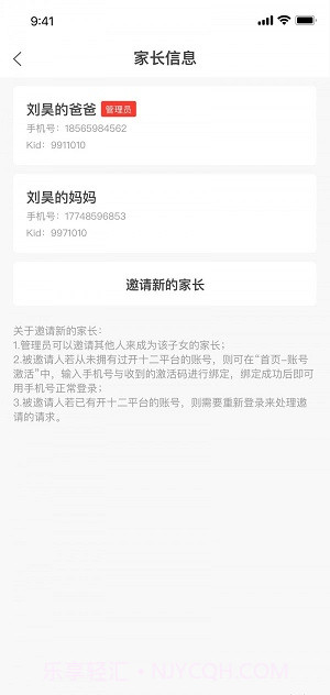 徐开智慧教育网截图3 徐开智慧教育网截图3