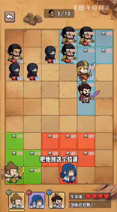 炫斗奇兵截图1 炫斗奇兵截图1