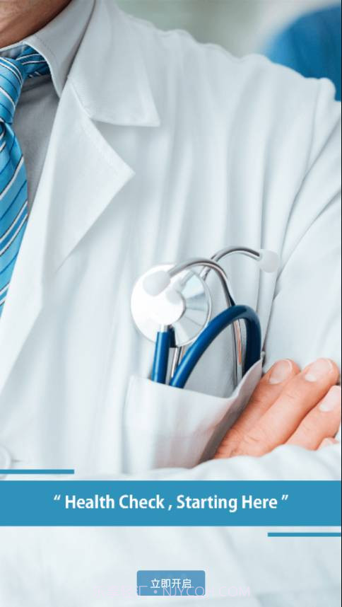 捷途手环截图3 捷途手环截图3