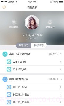 乐橙截图1 乐橙截图1