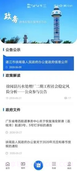 闻天下乐购版截图3 闻天下乐购版截图3
