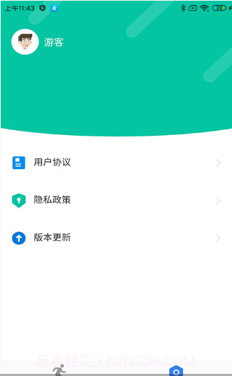 步数得宝截图3 步数得宝截图3