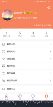 五十度截图2 五十度截图2