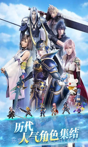 最终幻想：勇气启示录预约下载截图2