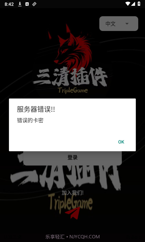 三清插件截图1 三清插件截图1