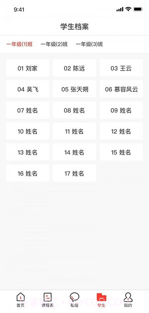 徐开智慧教育网截图1 徐开智慧教育网截图1