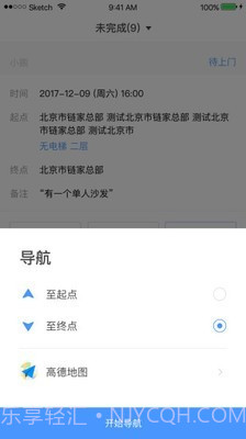 自如搬家截图2 自如搬家截图2