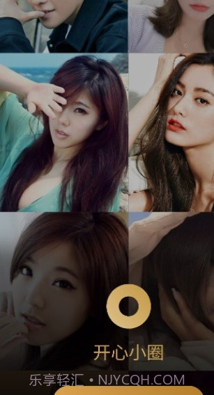 开心小圈截图3 开心小圈截图3