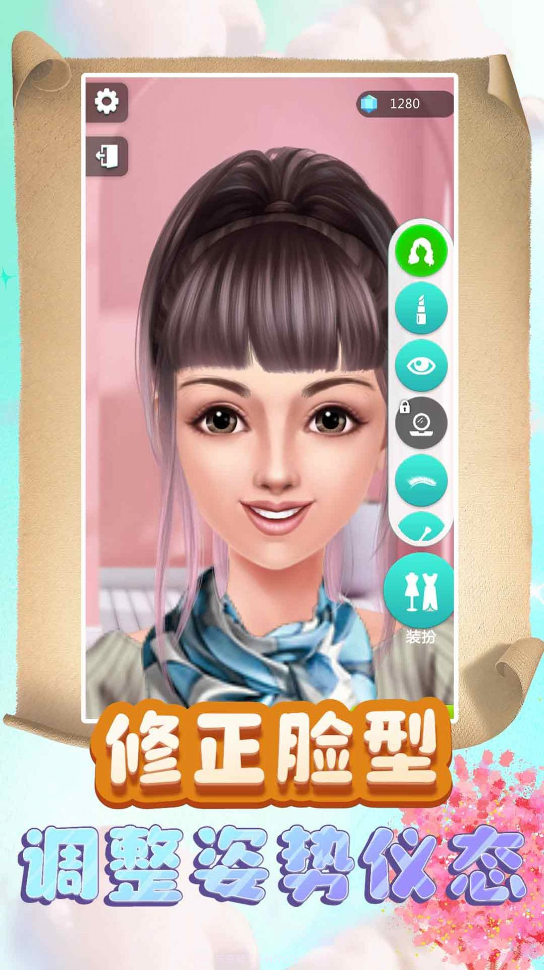 公主换装梦幻劲舞团截图3