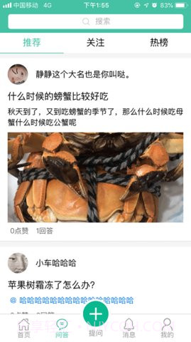 农多收头条截图2 农多收头条截图2