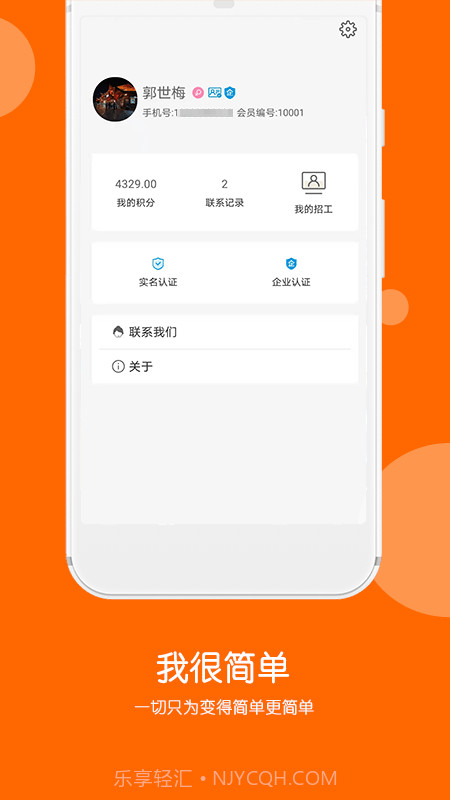 快聘极速版截图2 快聘极速版截图2