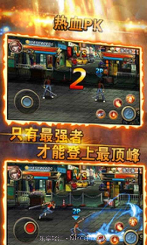 街机地下城-全民PK版截图2