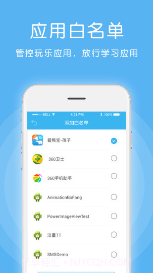 爱熊宝家长端截图4 爱熊宝家长端截图4