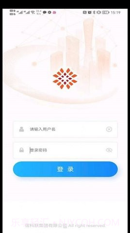信科联物业截图2 信科联物业截图2