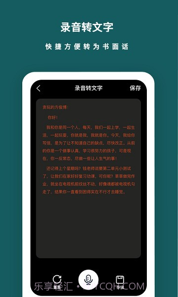 语音备忘录免费截图1 语音备忘录免费截图1