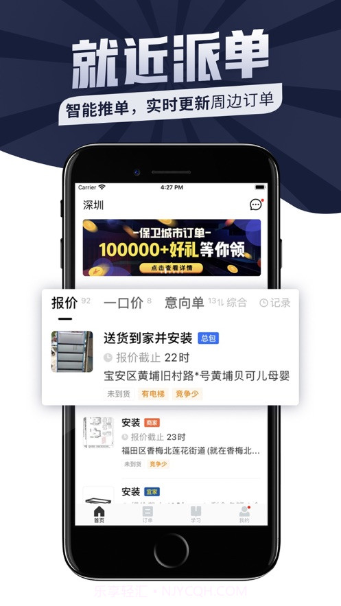 万师傅师傅版截图3 万师傅师傅版截图3