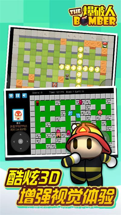 爆破炸弹人截图2 爆破炸弹人截图2
