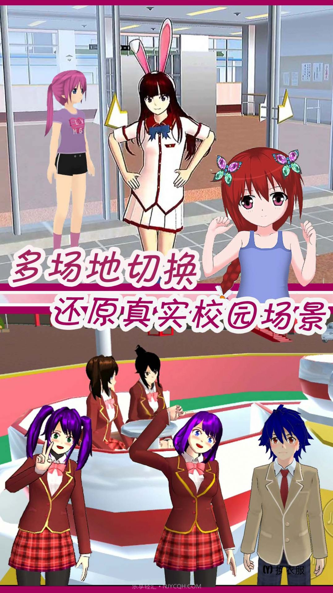 可爱动漫女孩装扮截图2 可爱动漫女孩装扮截图2