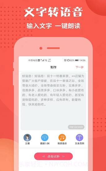 配音神器pro截图2 配音神器pro截图2