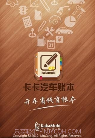 卡卡汽车账本截图1 卡卡汽车账本截图1