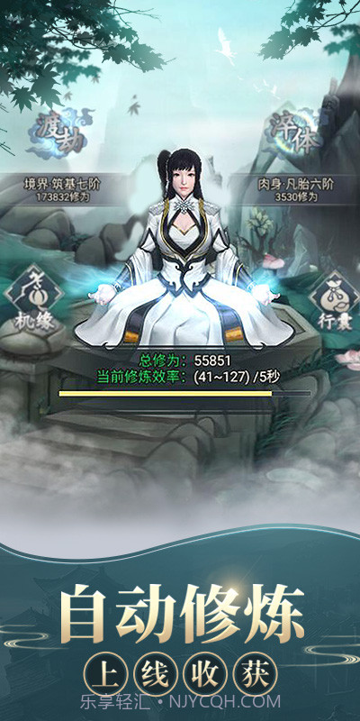 修真江湖截图1 修真江湖截图1