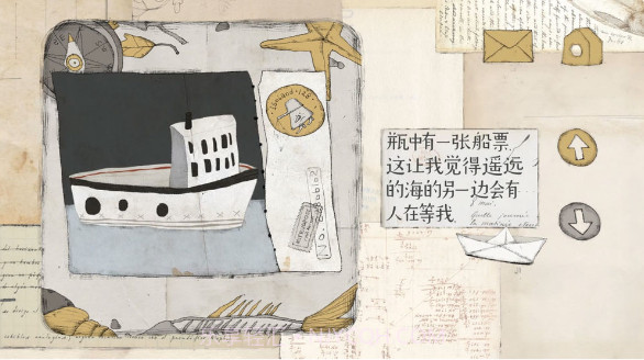 远方的故事v3.4截图2