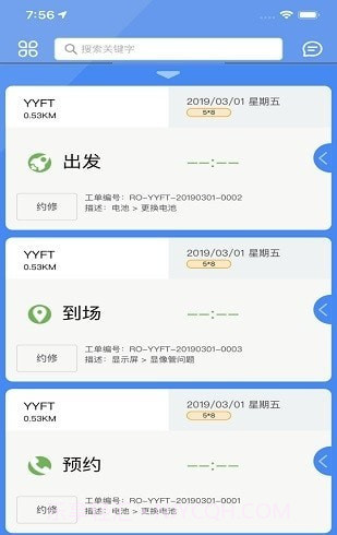 优云e服截图3 优云e服截图3