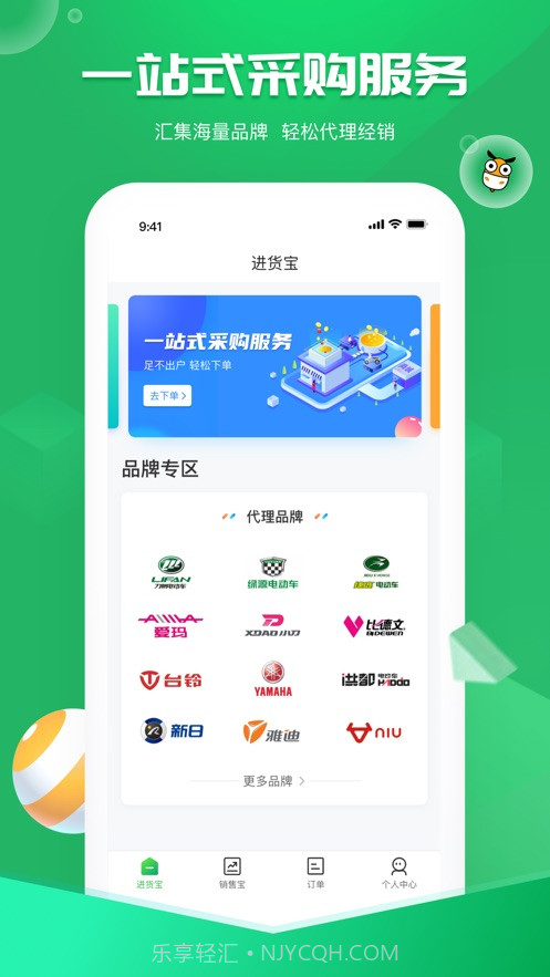 电智小店免费版截图3 电智小店免费版截图3