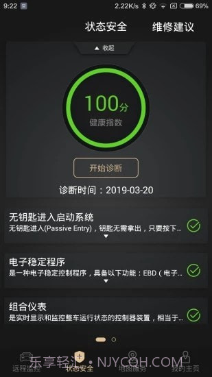 星途生活截图3 星途生活截图3