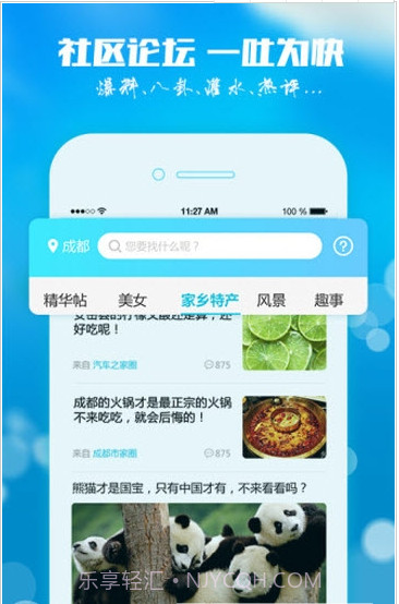 知乡APP截图3 知乡APP截图3