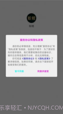 鲸鲤购物截图1 鲸鲤购物截图1