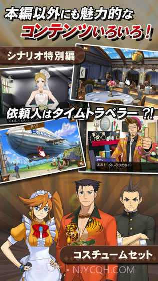 逆转裁判6截图1