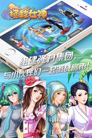 拯救女士爱情截图3 拯救女士爱情截图3