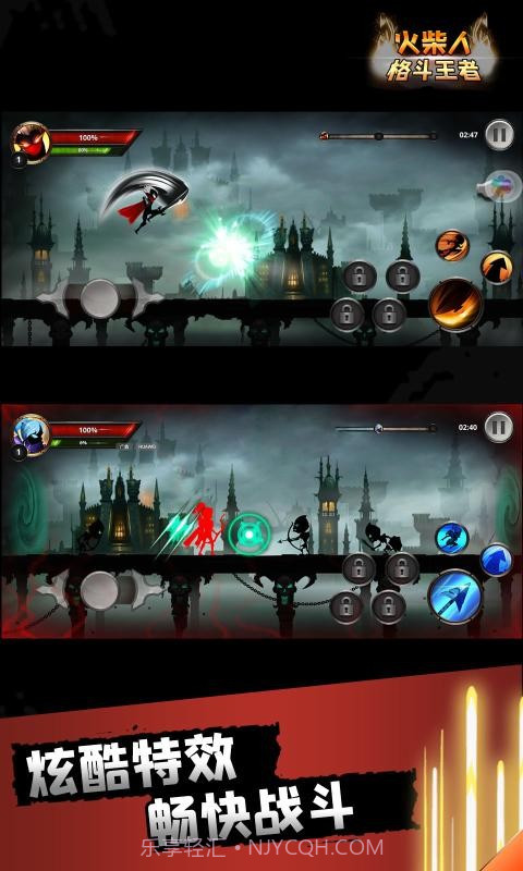 火柴人格斗王者截图1 火柴人格斗王者截图1