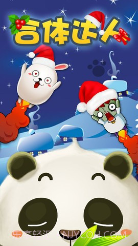 合体达人v1.0截图1 合体达人v1.0截图1