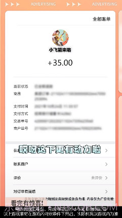 小飞箭来咯截图1