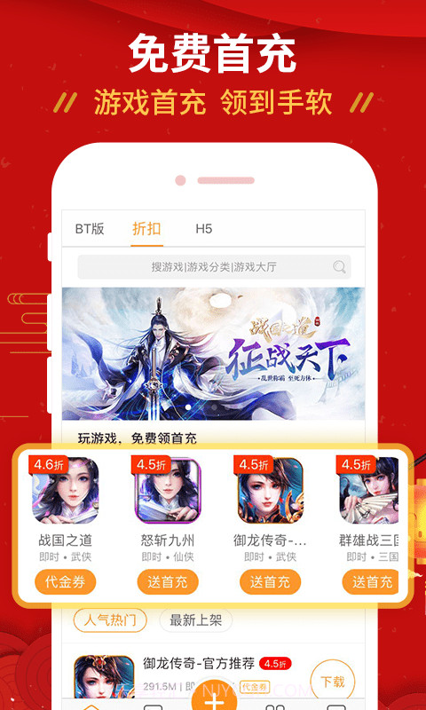快返手游截图4 快返手游截图4