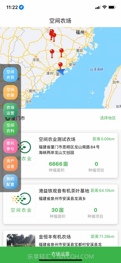 空间农业截图2 空间农业截图2