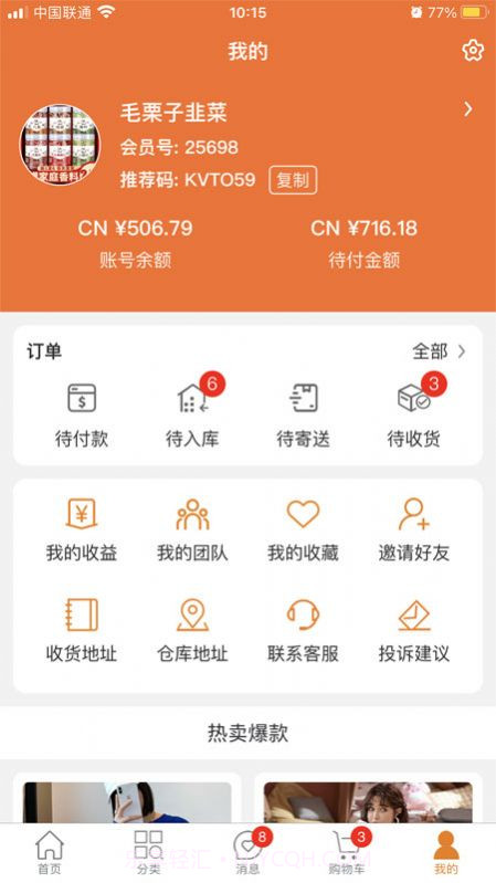 BAMIBUY购物截图3 BAMIBUY购物截图3