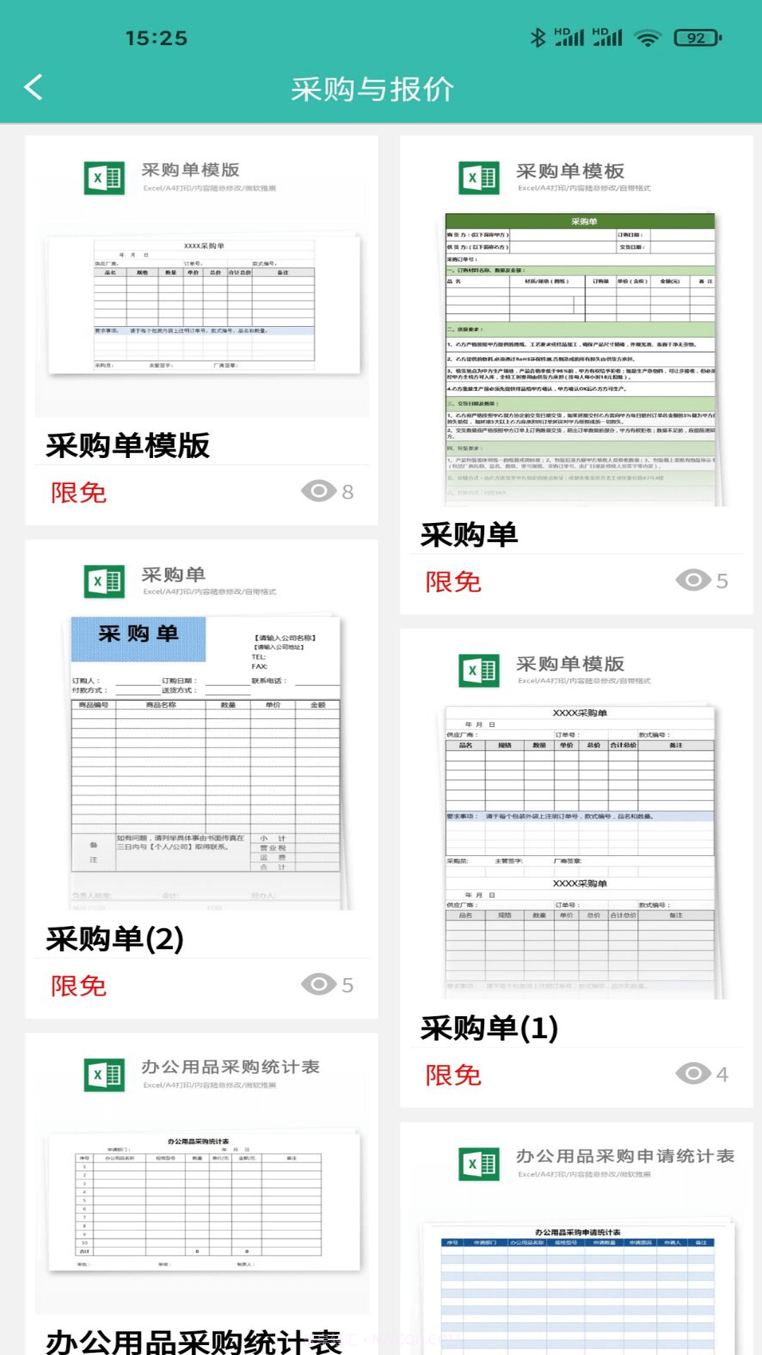 路演文档助手截图1 路演文档助手截图1