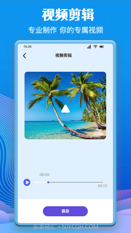视频音频格式转换截图3 视频音频格式转换截图3