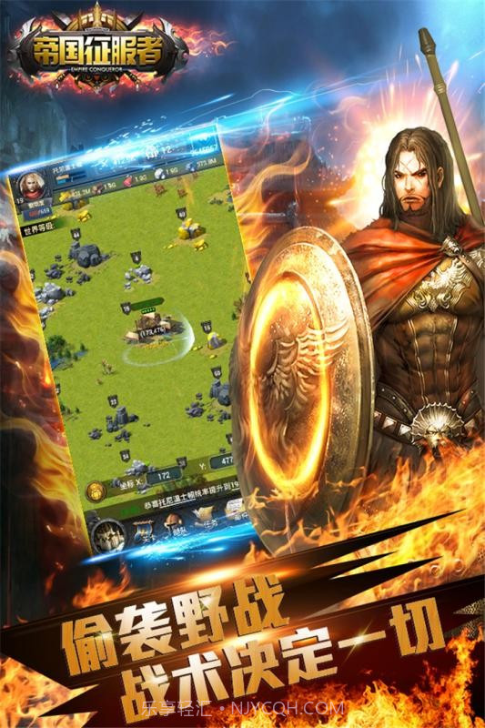 帝国征服者华为版截图1 帝国征服者华为版截图1