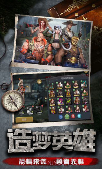 末日使命截图4 末日使命截图4