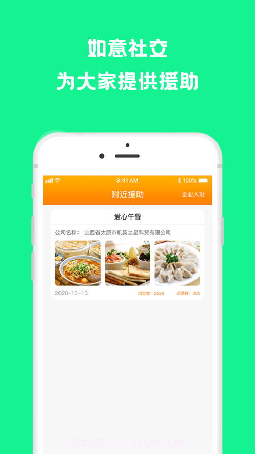 如意社交截图3 如意社交截图3