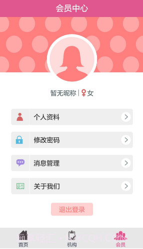 慧心慧做(慧心慧做家政服务)V2.6.2 安卓中文版截图3