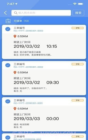 优云e服截图2 优云e服截图2