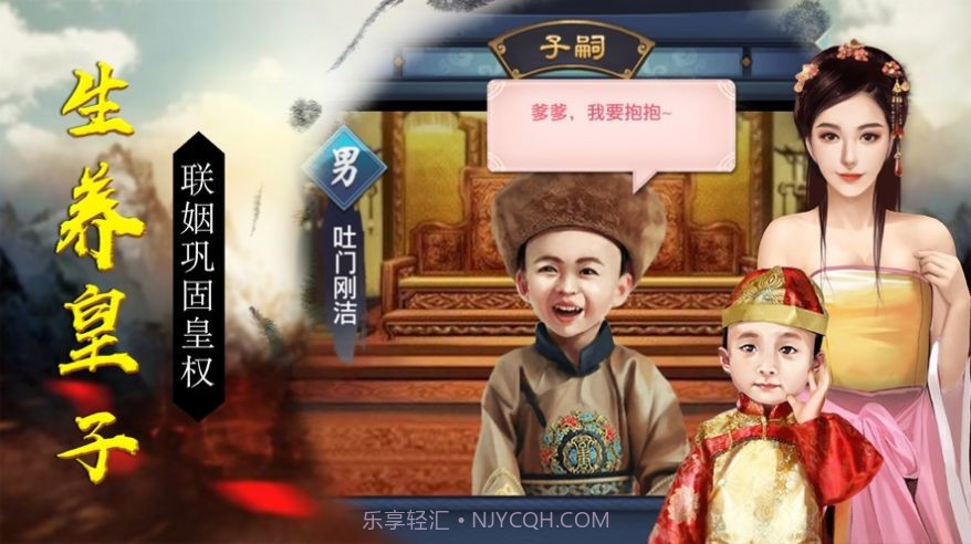 盛世江山纵横官场截图3 盛世江山纵横官场截图3