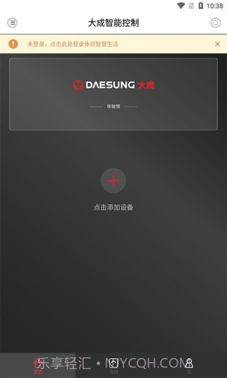 大成智能控制截图2 大成智能控制截图2