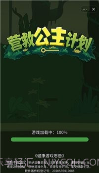 营救公主计划截图4 营救公主计划截图4